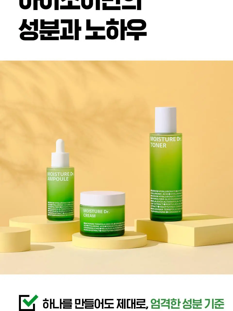 [속보습/30층/100시간] 아이소이 모이스춰 닥터 장수진 수분크림 70ml 기획(+수분앰플 10ml) 상세페이지 24